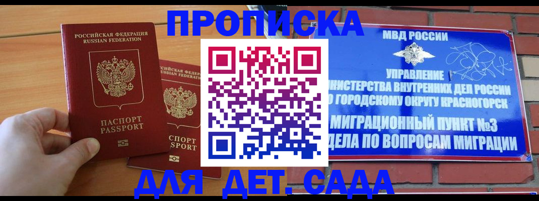 временная прописка в Козьмодемьянске