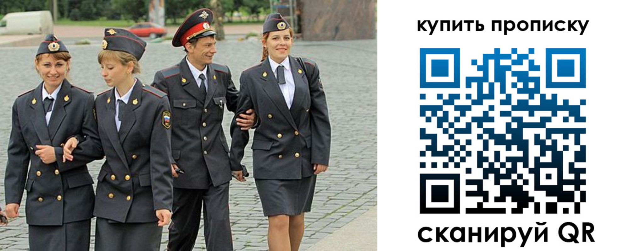 купить прописку в Козьмодемьянске