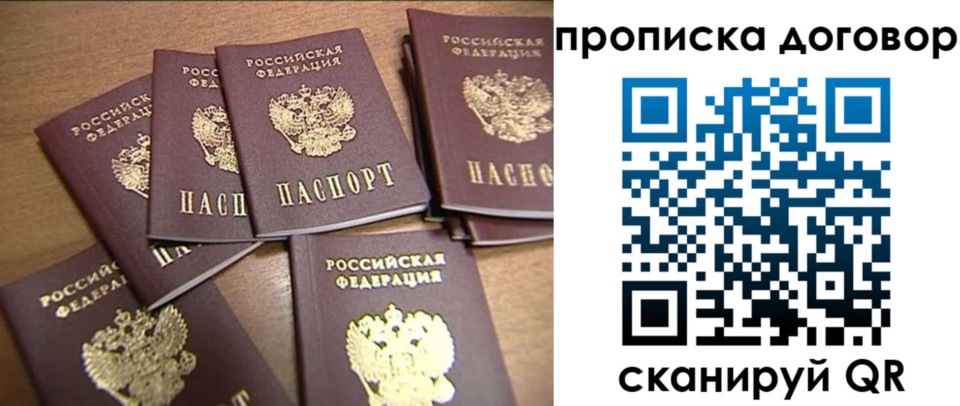 временная регистрация для школы в Козьмодемьянске
