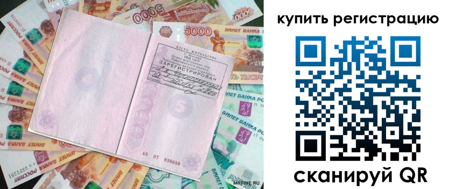 прописка законно в Козьмодемьянске