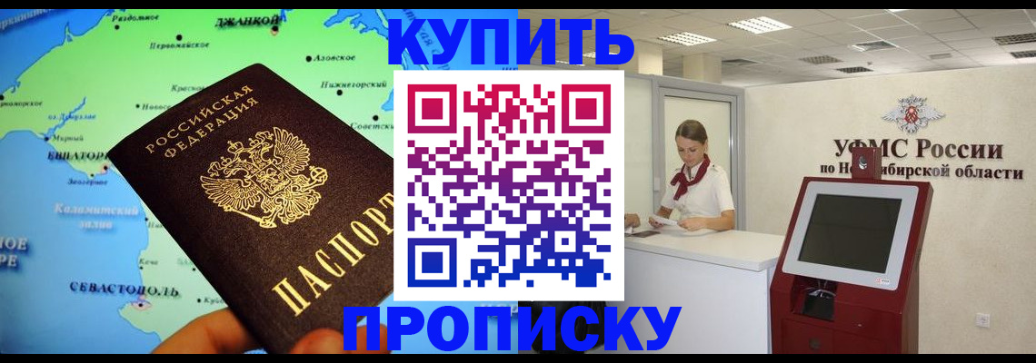 прописка от собственника в Козьмодемьянске