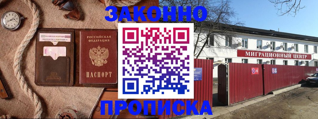 прописка поиск в Козьмодемьянске