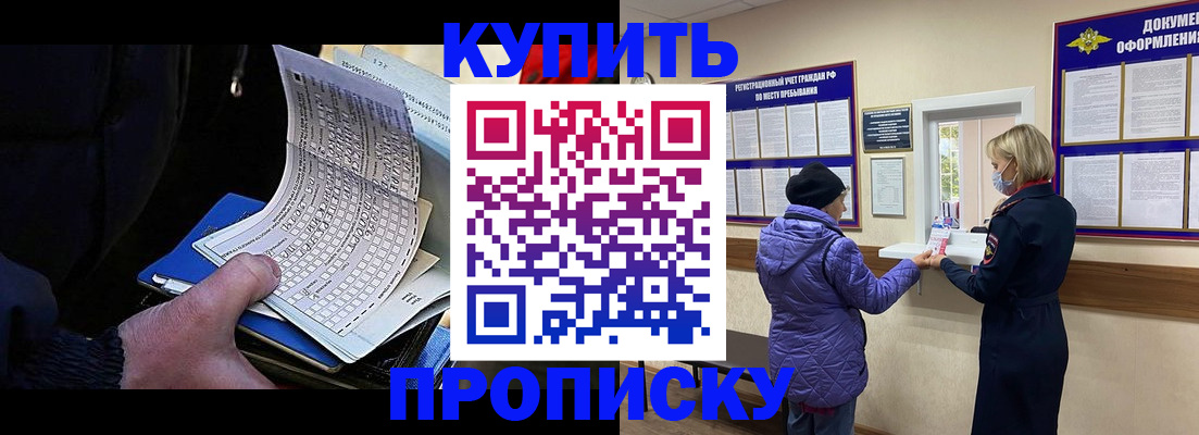 временная прописка в Козьмодемьянске