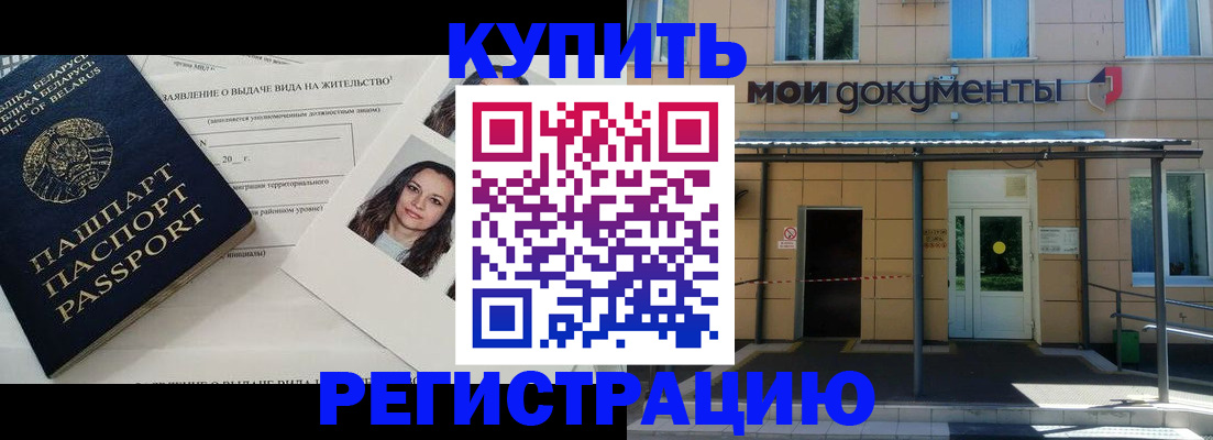 временная регистрация собственник в Козьмодемьянске