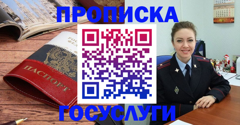 прописка для военкомата в Козьмодемьянске